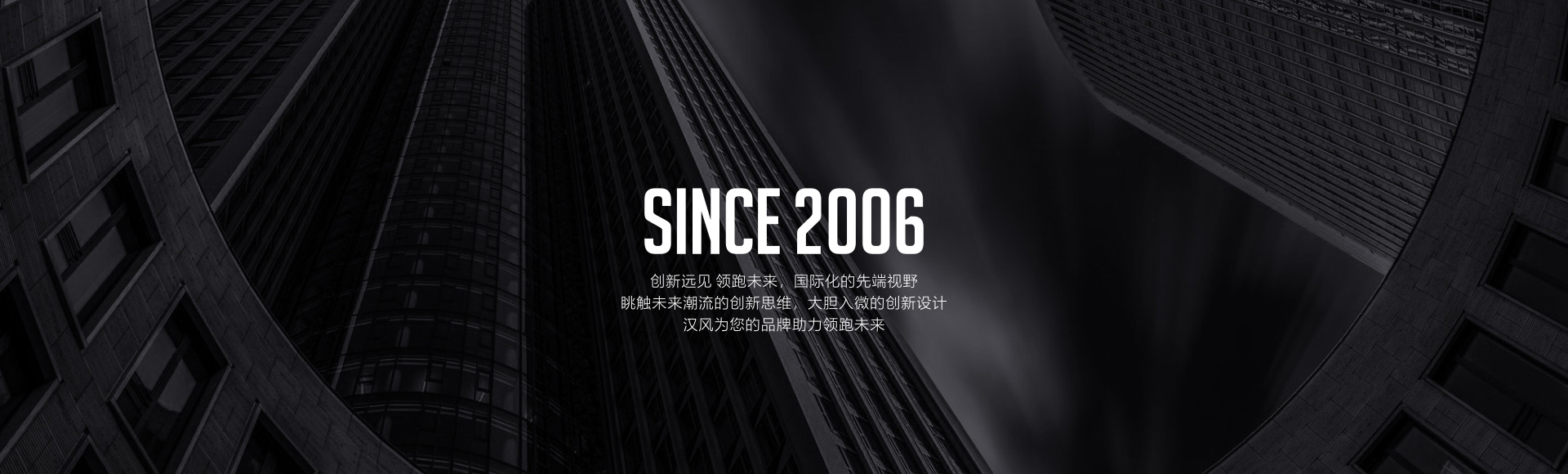 PC端網(wǎng)站關(guān)于漢風欄目banner