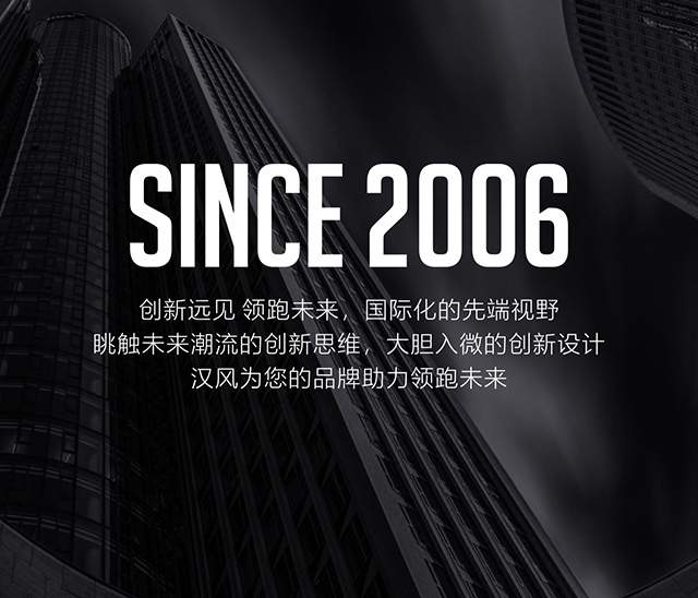 手機版網(wǎng)站關(guān)于漢風欄目banner